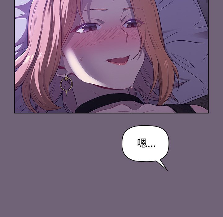 分組換換愛 第3章 第82页