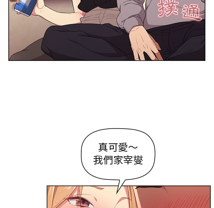分組換換愛 第3章 第18页