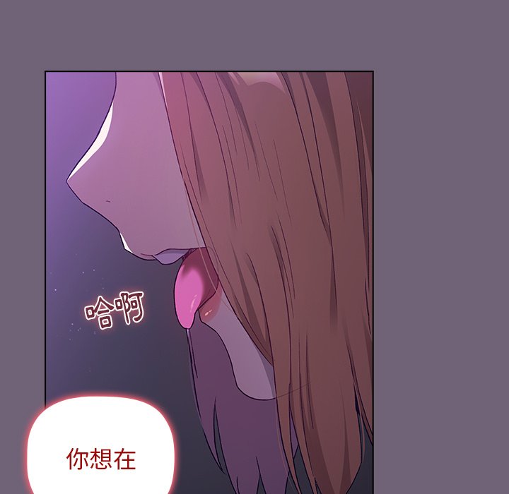 分組換換愛 第3章 第149页
