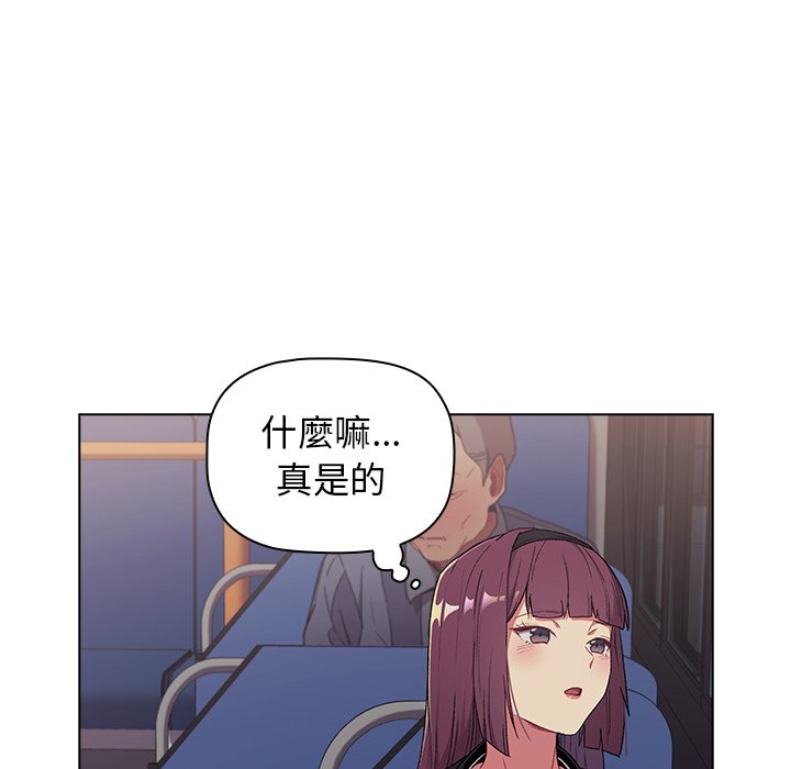 分組換換愛 第4章 第8页