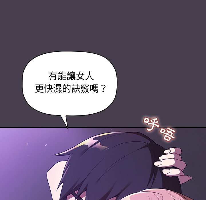 分組換換愛 第4章 第53页