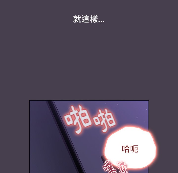 分組換換愛 第4章 第130页