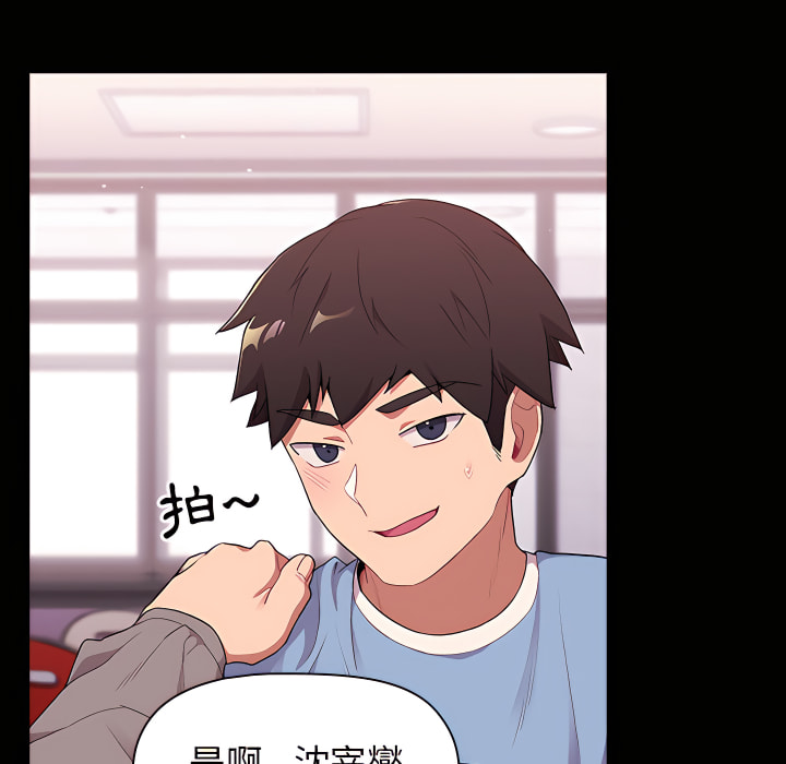 分組換換愛 第5章 第18页