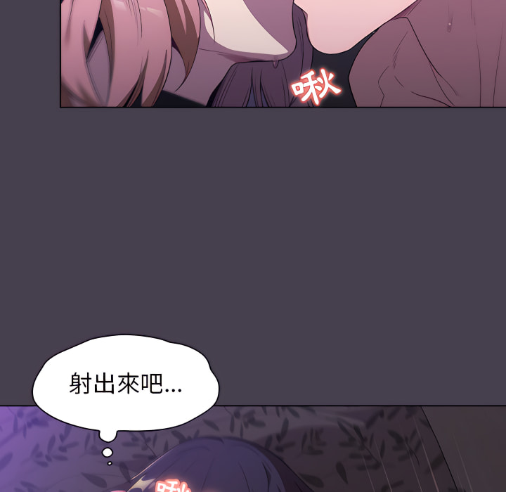 分組換換愛 第5章 第131页