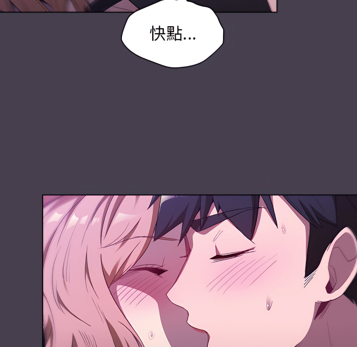 分組換換愛 第5章 第130页