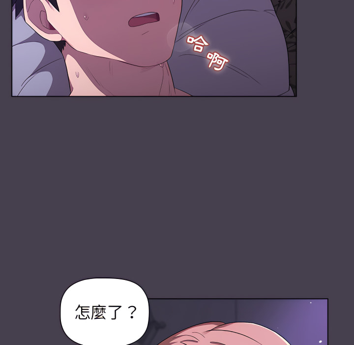 分組換換愛 第5章 第68页