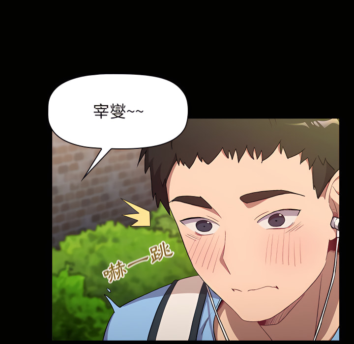 分組換換愛 第6章 第15页