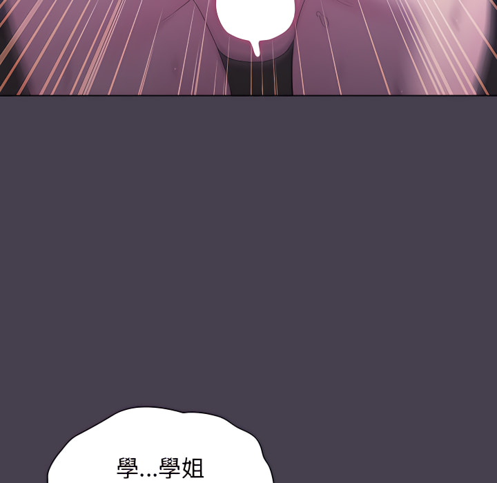 分組換換愛 第6章 第109页