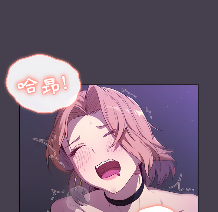 分組換換愛 第6章 第107页