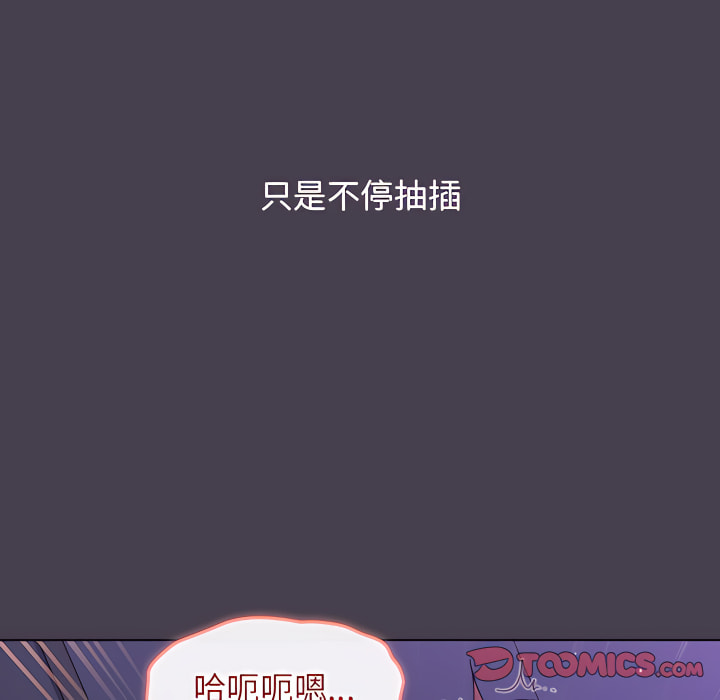 分組換換愛 第6章 第111页