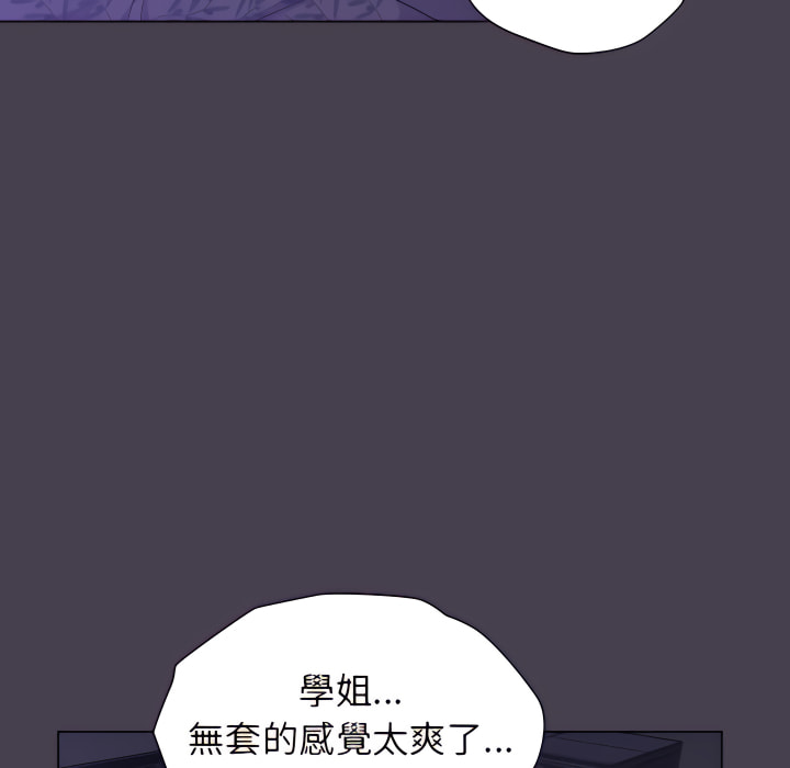 分組換換愛 第6章 第90页