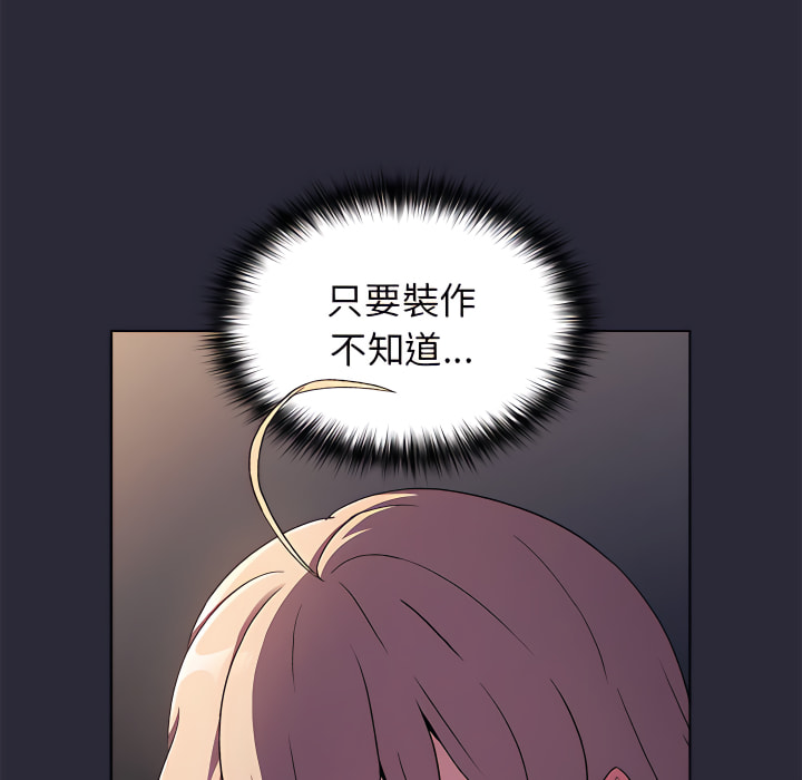 分組換換愛 第7章 第55页