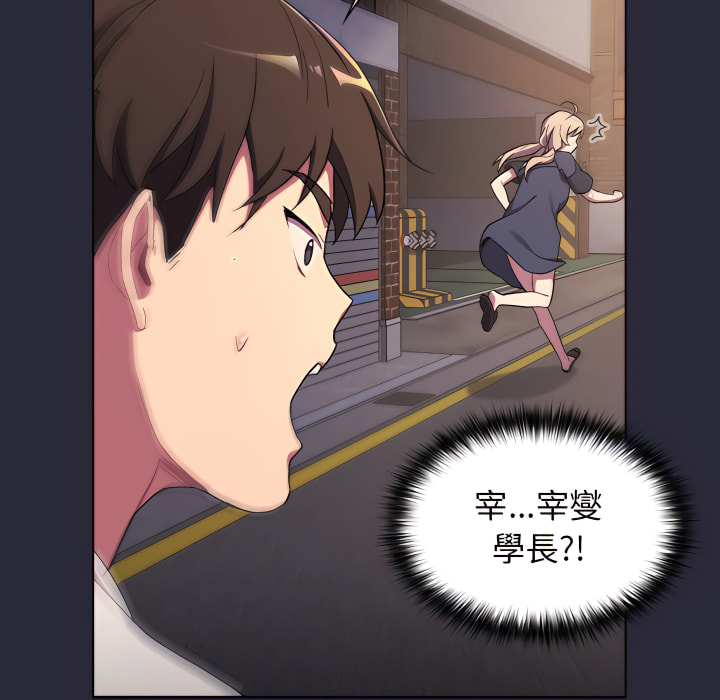 分組換換愛 第7章 第64页