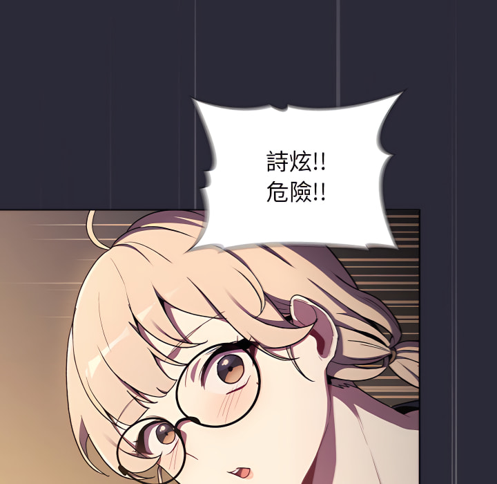 分組換換愛 第7章 第71页