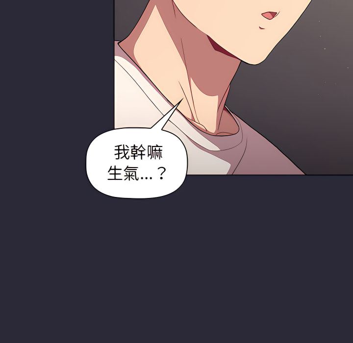 分組換換愛 第7章 第101页