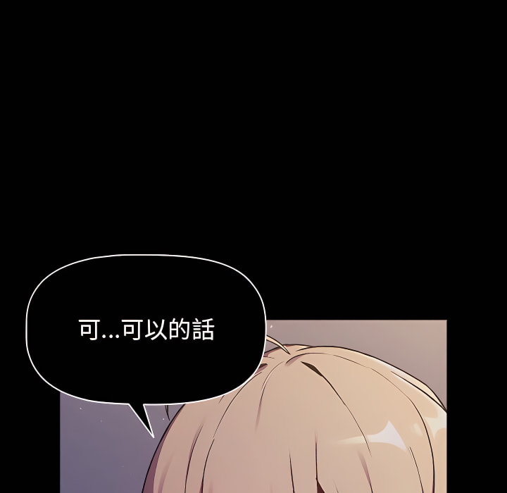 分組換換愛 第7章 第18页