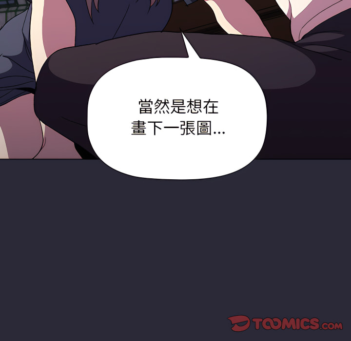 分組換換愛 第8章 第21页