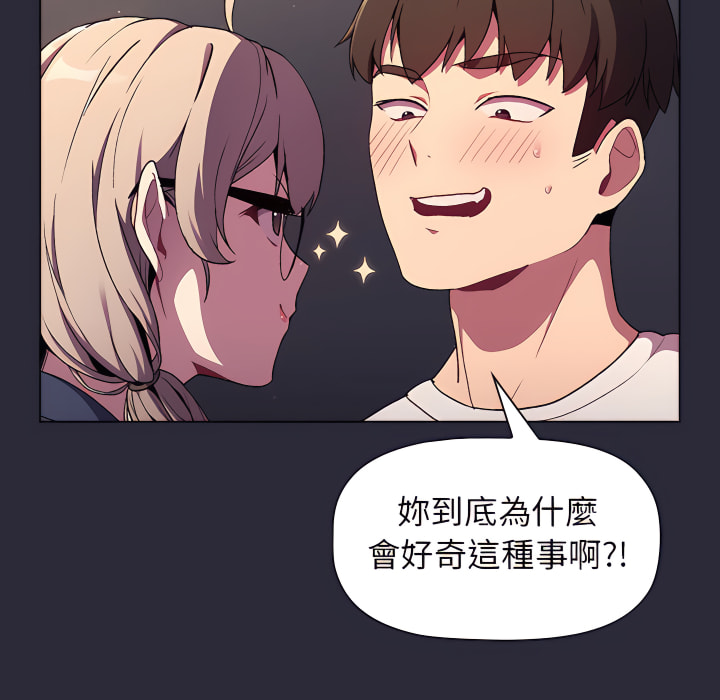分組換換愛 第8章 第18页