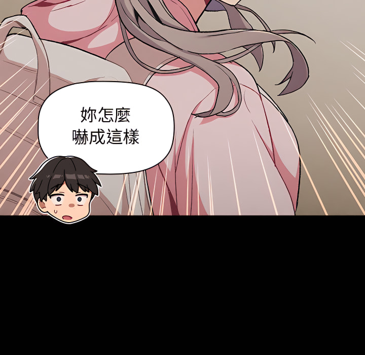 分組換換愛 第8章 第46页