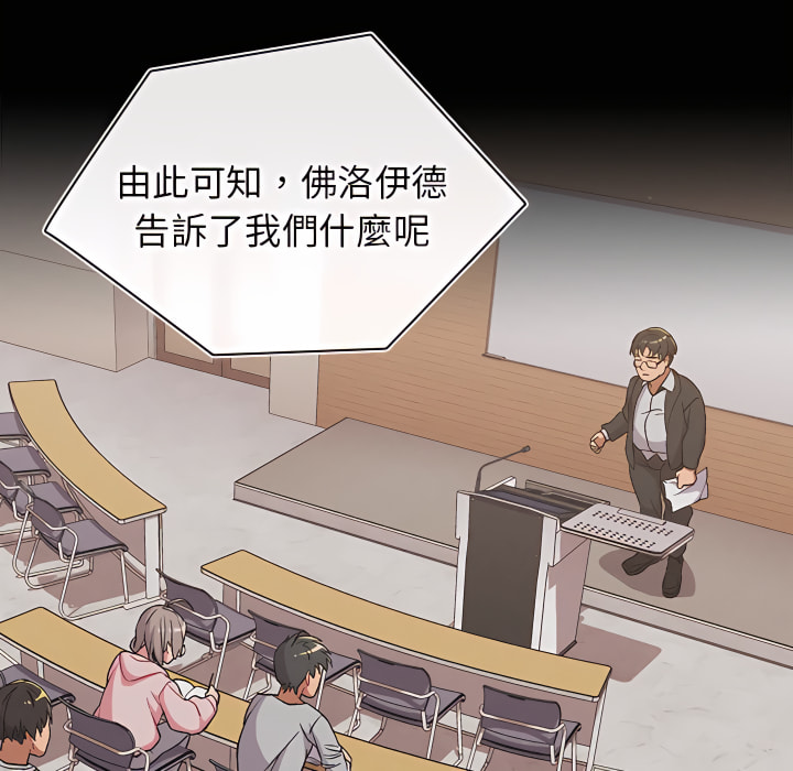 分組換換愛 第8章 第31页