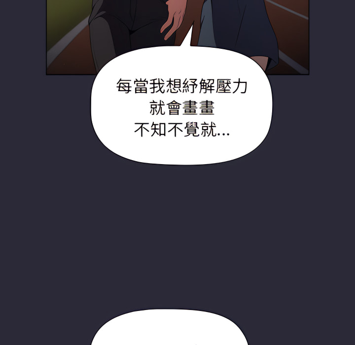 分組換換愛 第8章 第108页
