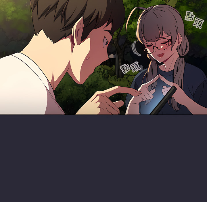 分組換換愛 第8章 第106页