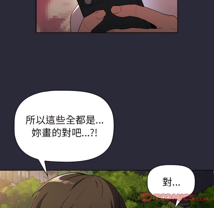 分組換換愛 第8章 第105页