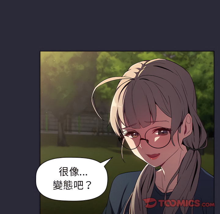 分組換換愛 第8章 第111页