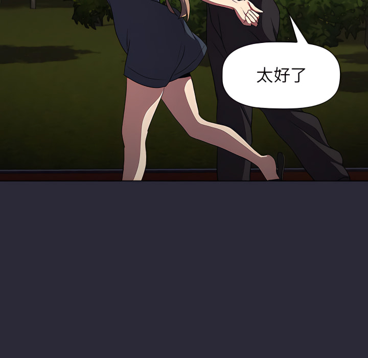 分組換換愛 第8章 第128页