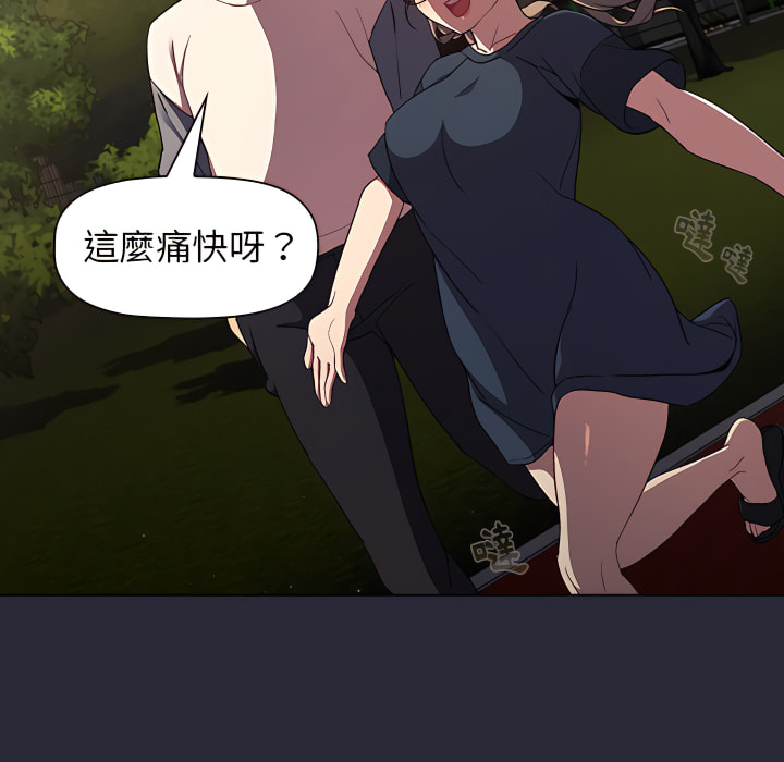 分組換換愛 第8章 第124页