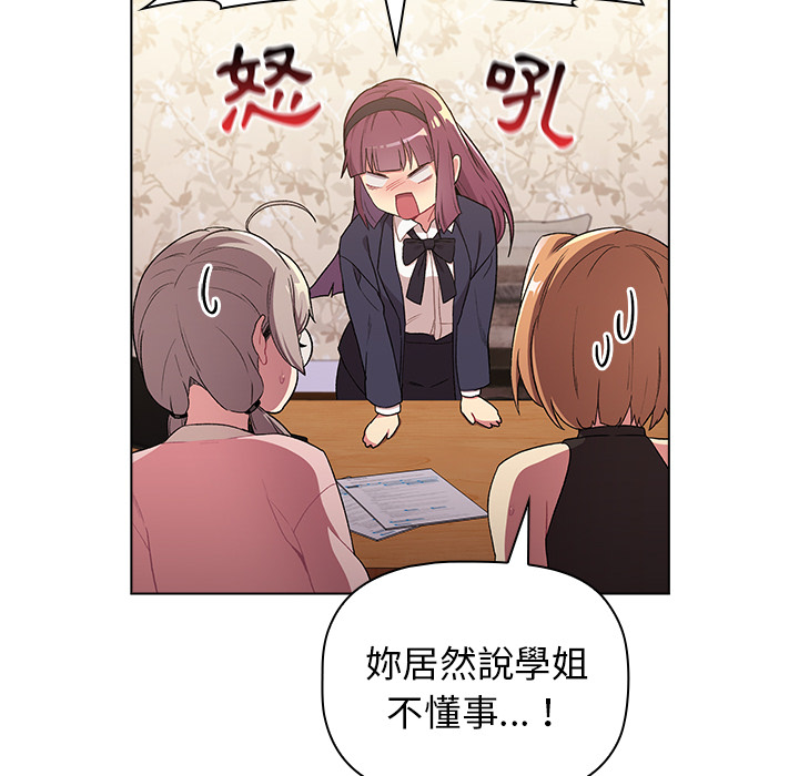 分組換換愛 第1章 第38页