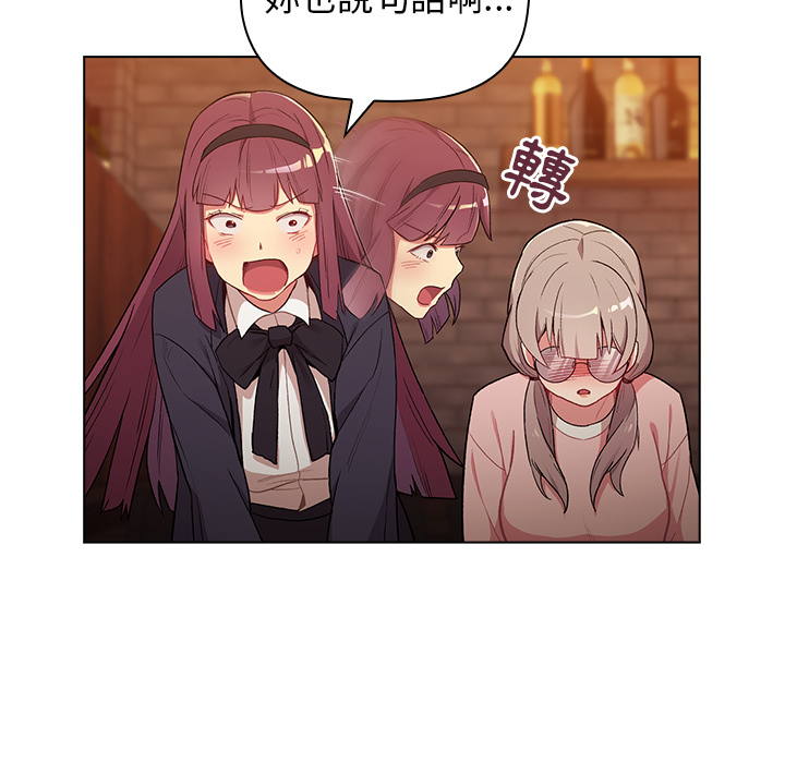 分組換換愛 第1章 第62页