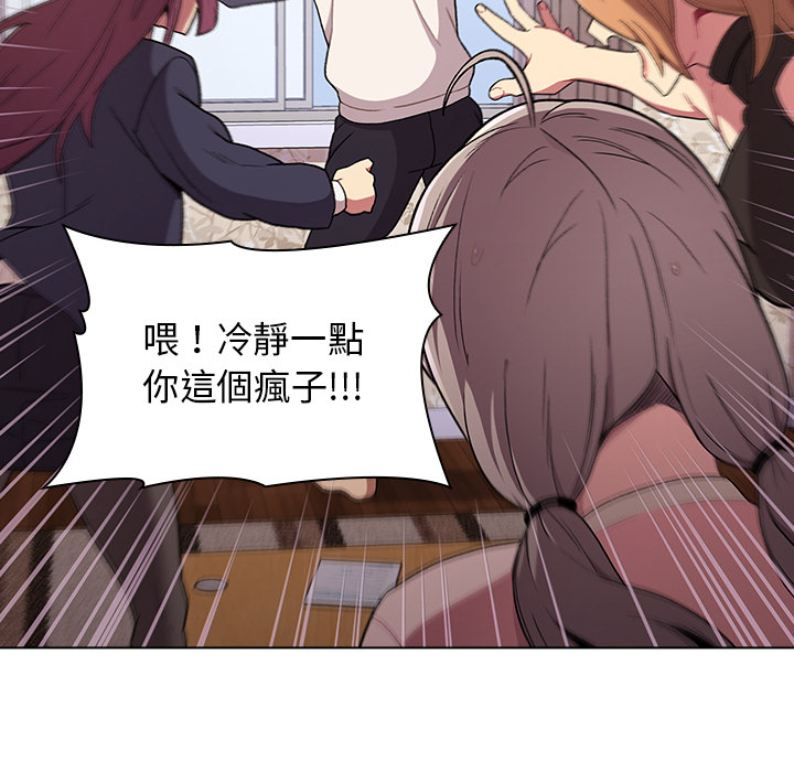 分組換換愛 第1章 第59页