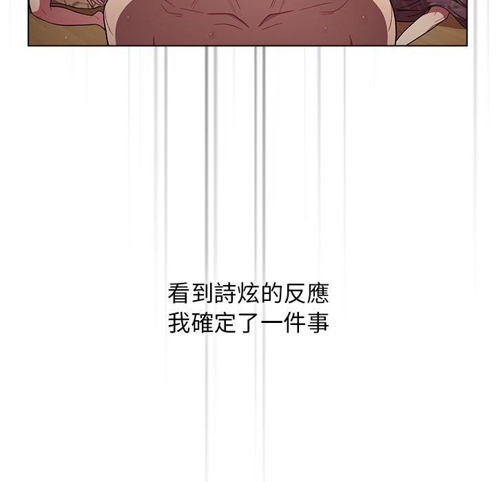 分組換換愛 第1章 第144页