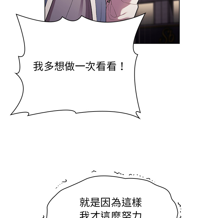 分組換換愛 第2章 第137页