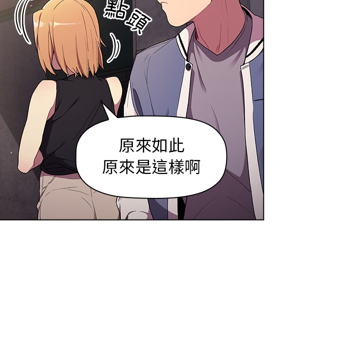 分組換換愛 第2章 第133页
