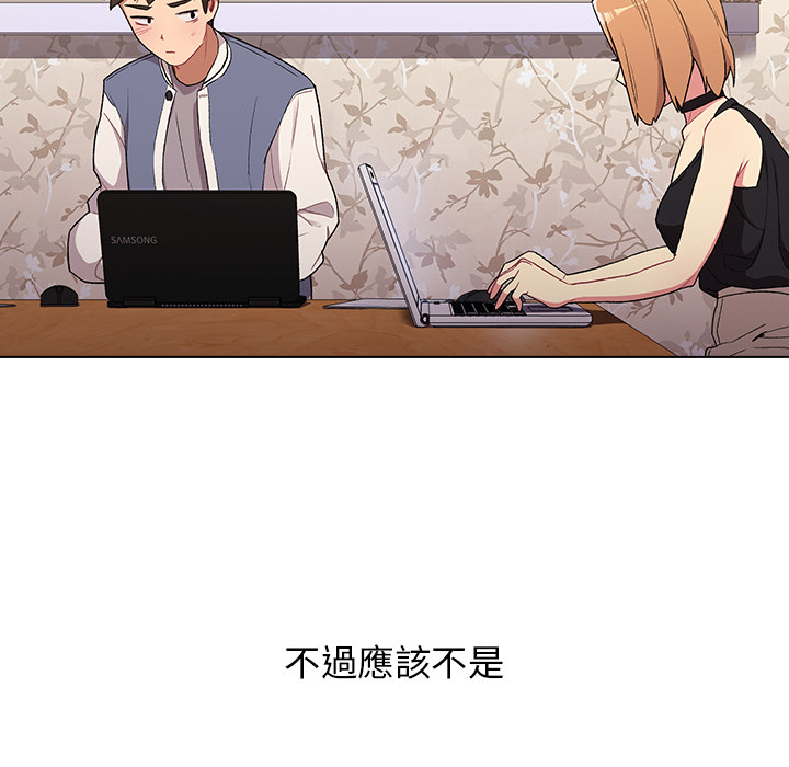 分組換換愛 第2章 第68页
