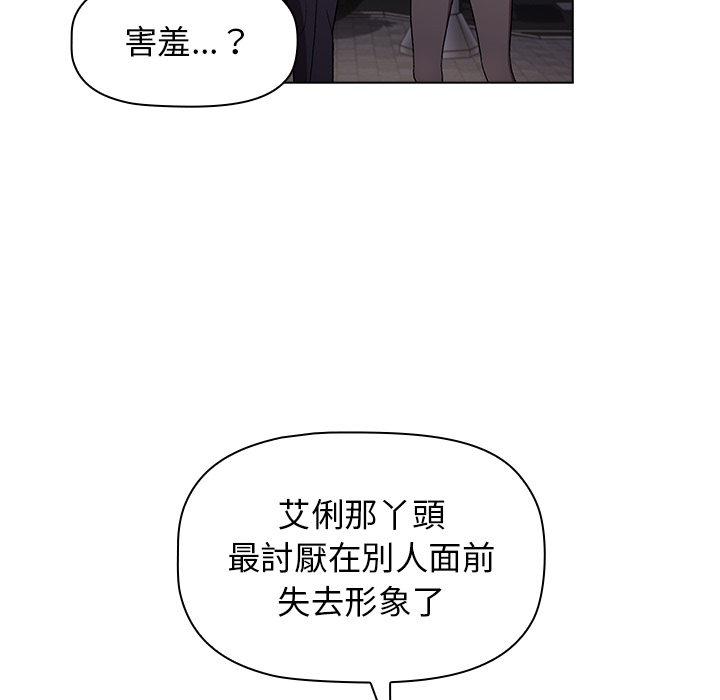 分組換換愛 第2章 第78页