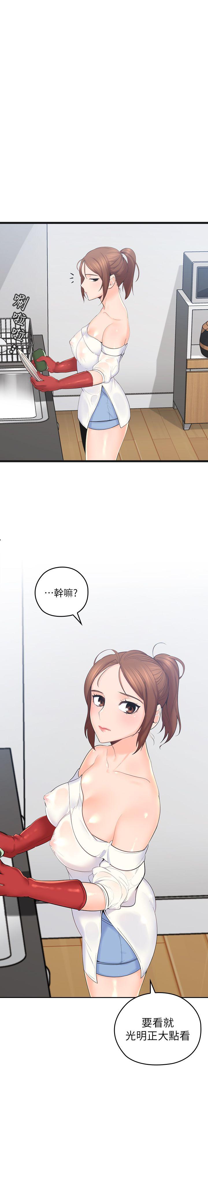 親愛的大叔 第2話-渾身酥麻的初體驗 第1页