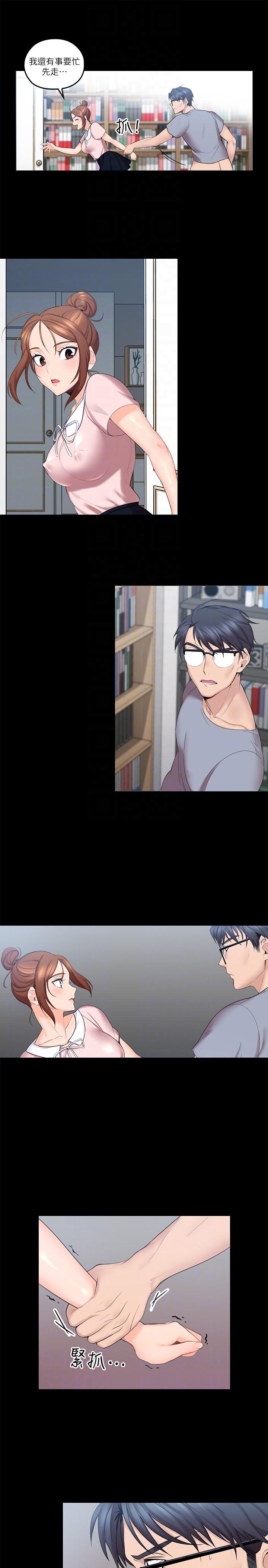 親愛的大叔 第3話-大叔的肉棒，我概括承受! 第7页