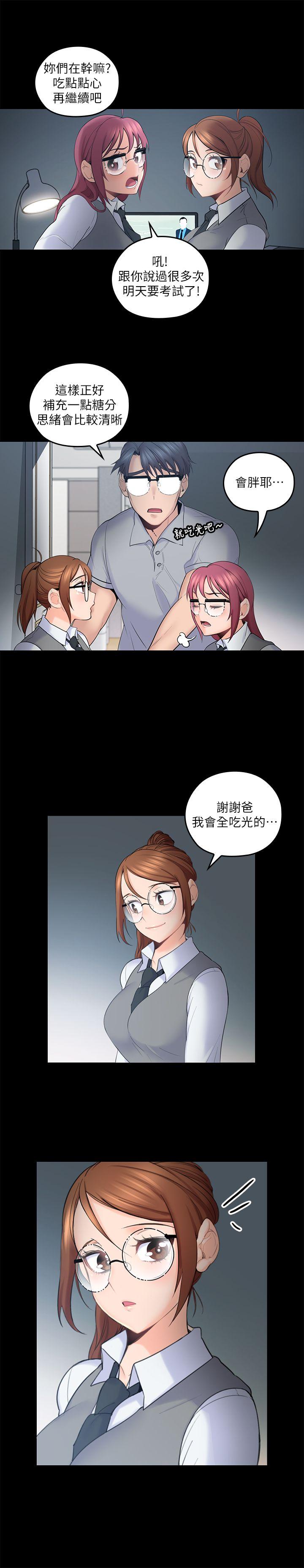 親愛的大叔 第5話-深夜開啟房門的大叔 第20页