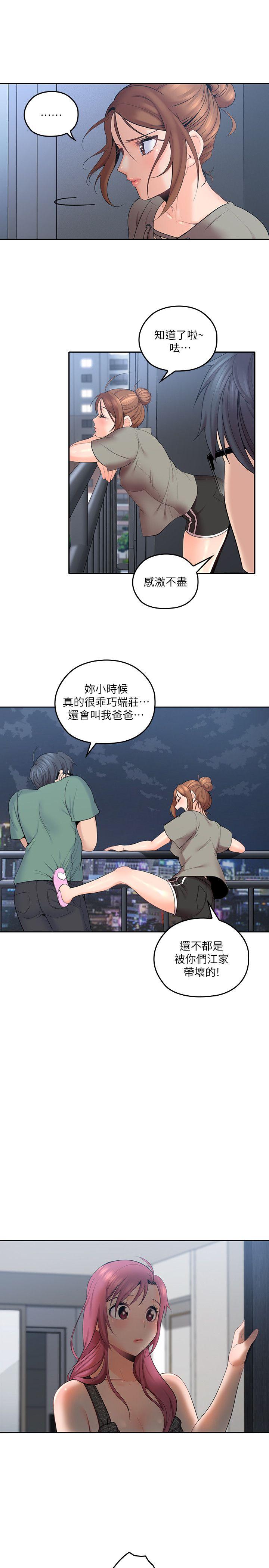 親愛的大叔 第5話-深夜開啟房門的大叔 第28页