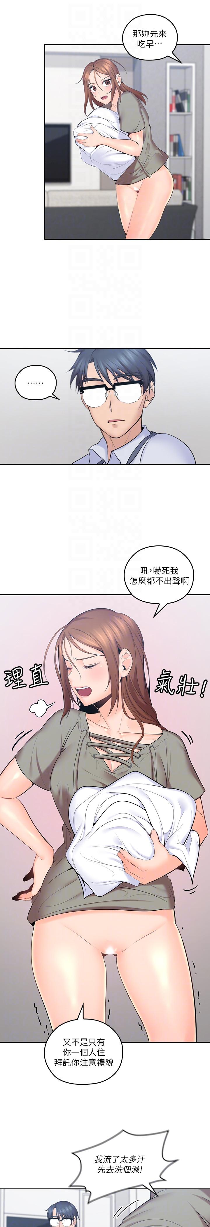 親愛的大叔 第6話-大叔，你是來撲倒我的嗎? 第35页