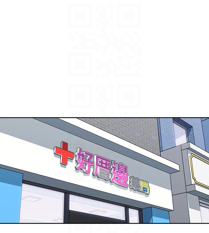 親愛的大叔 第7話-這對男人很補，多吃點 第21页