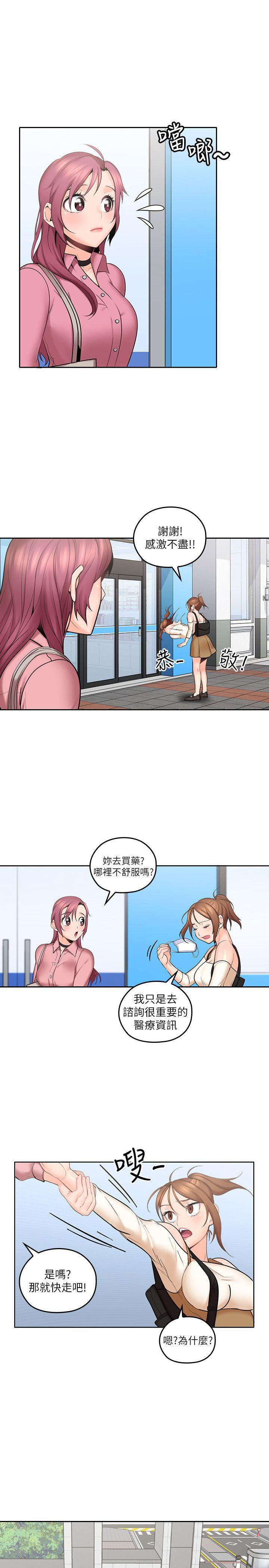 親愛的大叔 第7話-這對男人很補，多吃點 第30页