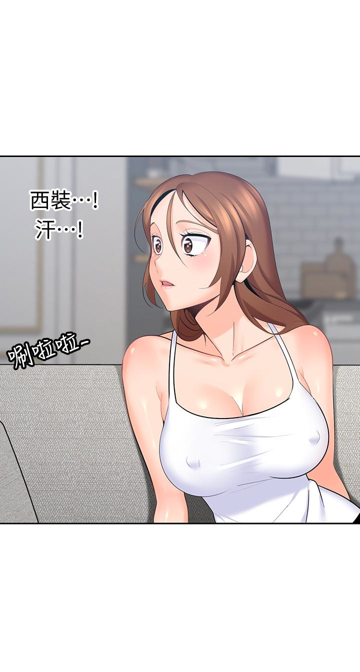 親愛的大叔 第9話-大叔幫我擦乾身體吧 第6页