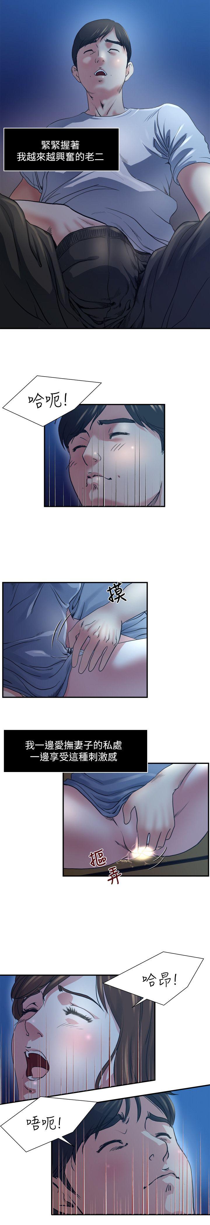 瘾私 第1話-與妻子的第一次戶外裸露 第20页