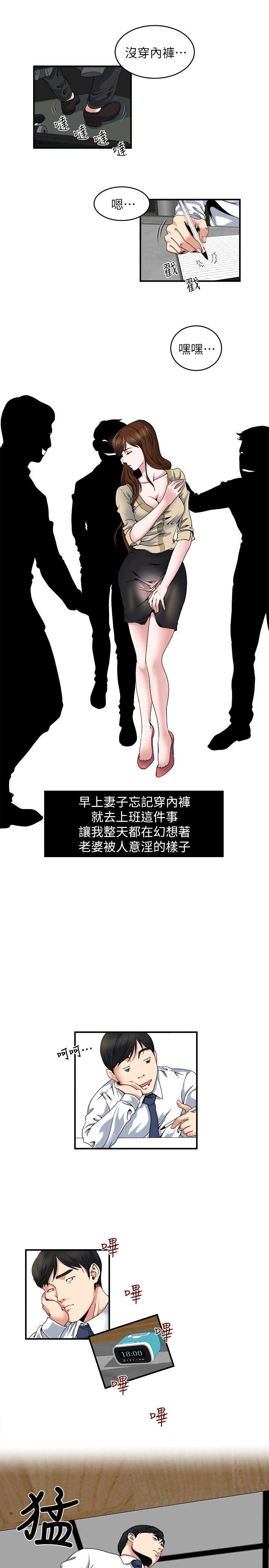 瘾私 第5話-都這麼濕了，還不想要? 第2页