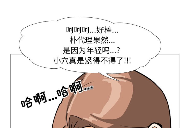 同事換換愛 第5章 第1页