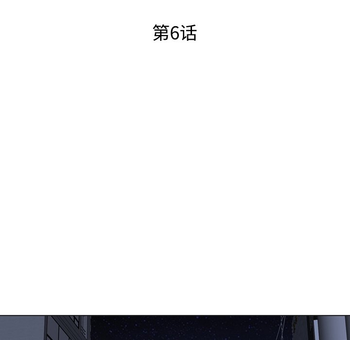 同事換換愛 第6章 第11页